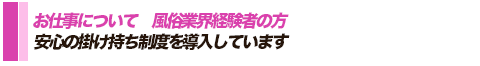 びしょぬれグループは他のどのお店よりも好条件