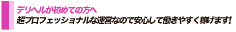 びしょぬれグループは他のどのお店よりも好条件